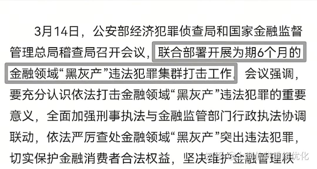 700多名贷款中介被抓，多地银行行长慌了，高评高贷背后勾当？ - 知乎