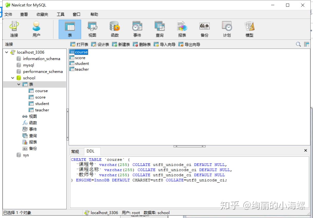 Sql Builder Navicat 从零学会SQL-入门(Navicat) - 知乎