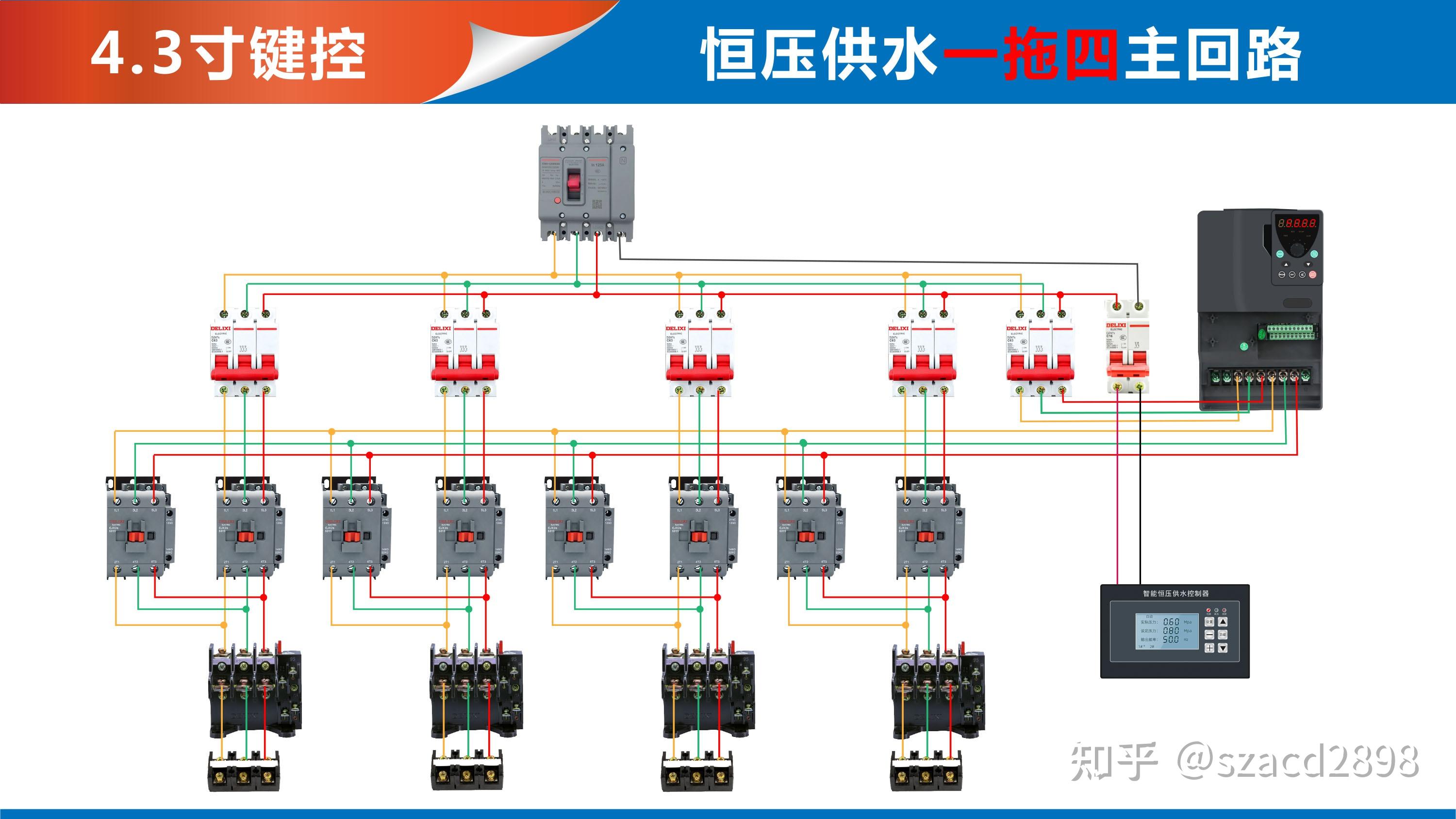 恒压供水一拖四电路图图片