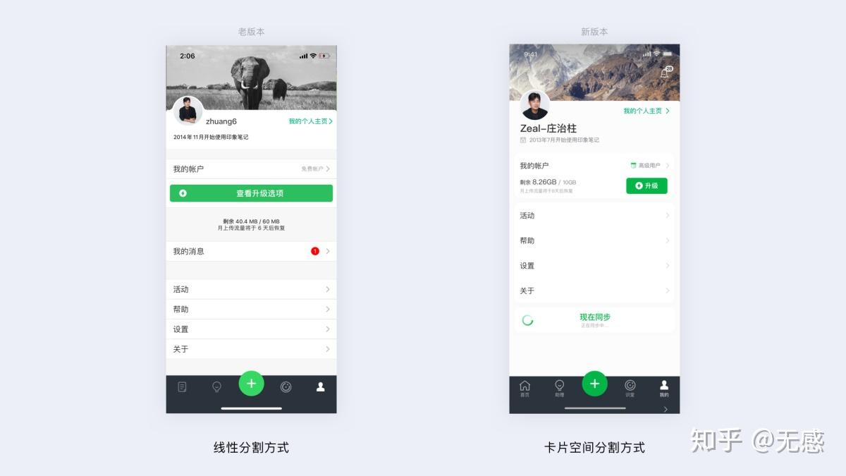 想提高UI界面质感?15个版式设计技巧! - 知乎