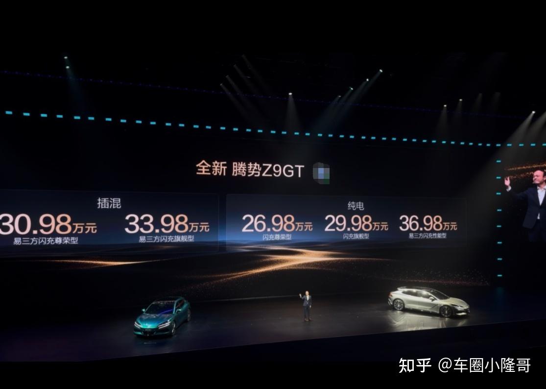 26.98万起!腾势Z9GT上市,1036公里续航+9分钟闪充杀疯了