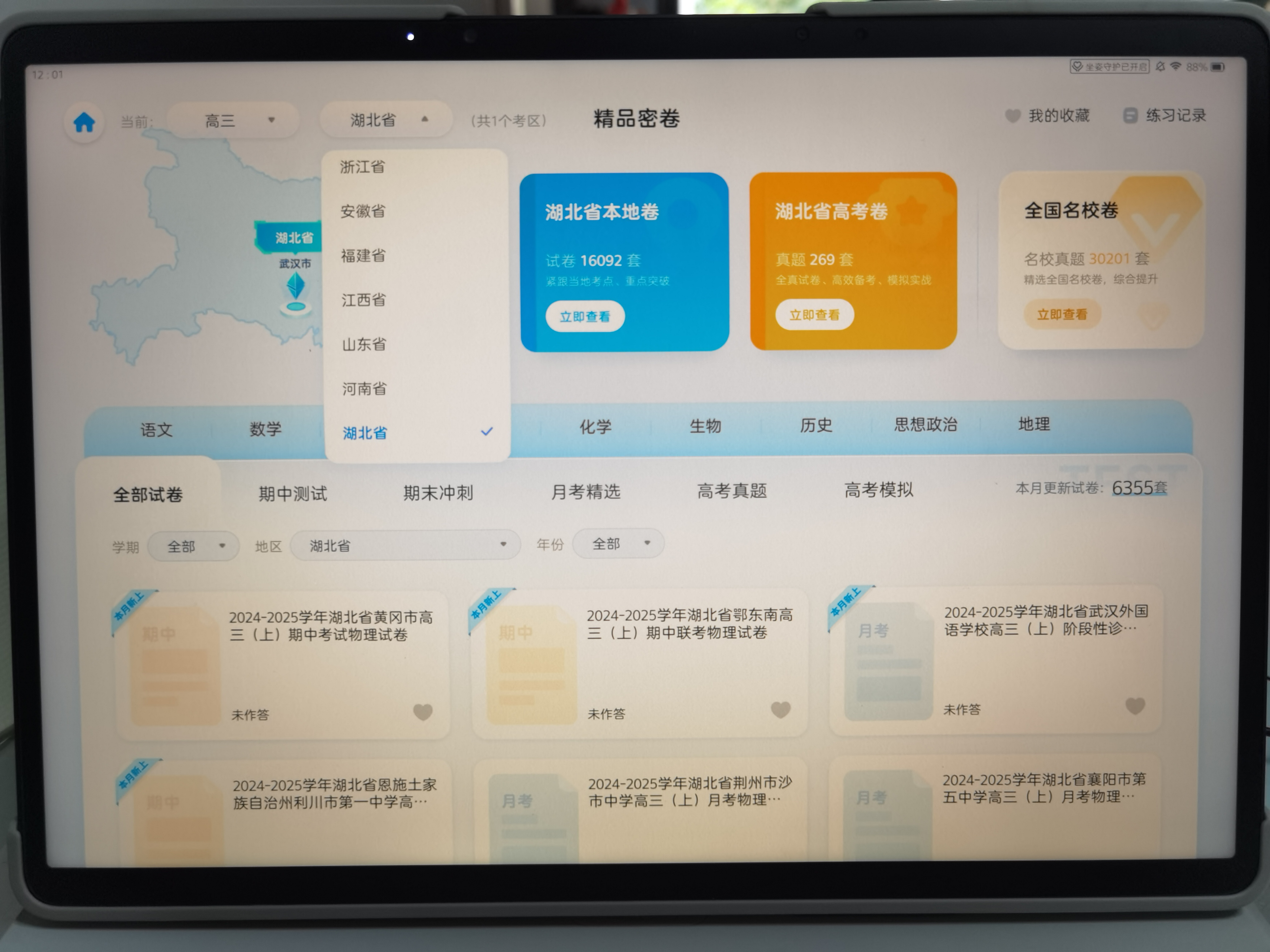学习通数据库怎么看(超星通数据库答案大全)