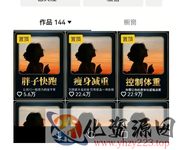 超高变现的短视频减肥细分赛道，减肥账号抖音实战训练营