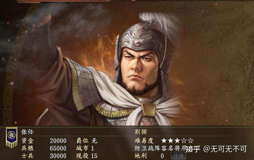 三国志14英雄乱舞势力排行 - 知乎
