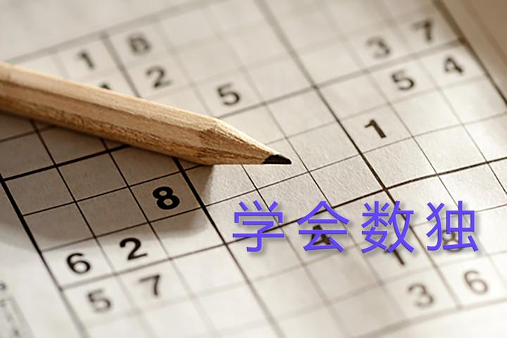 数独高级技巧三:翼(Wings) - 知乎