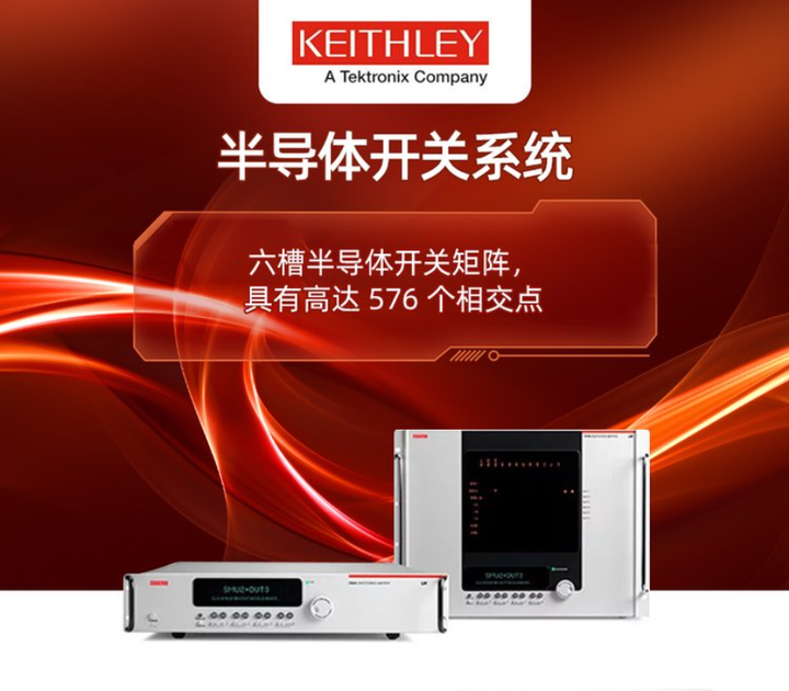 Keithley吉时利707B半导体开关矩阵7072-HV矩阵模块 - 知乎
