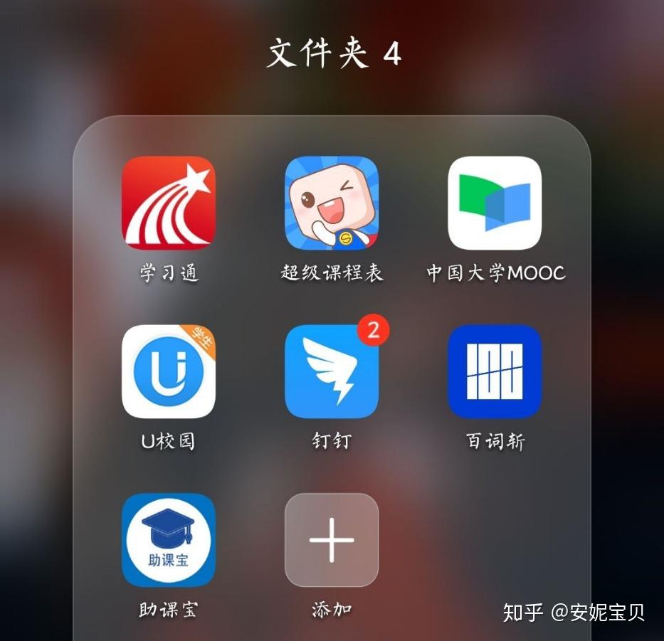上网课用的都是什么软件