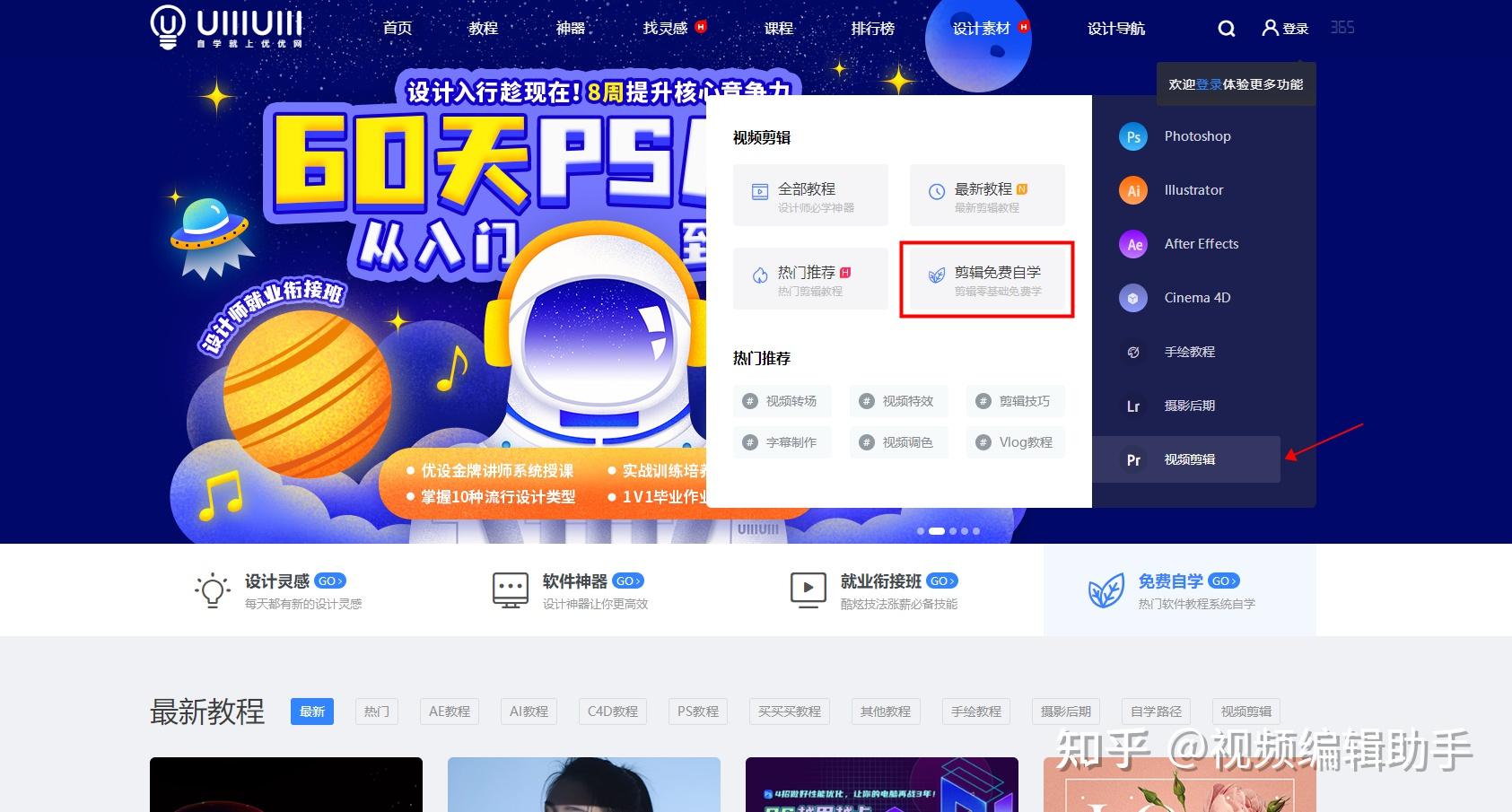 自学剪辑视频如何入门? - 知乎