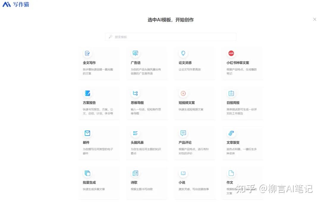 Wawawriter AI script and inspiration tools
