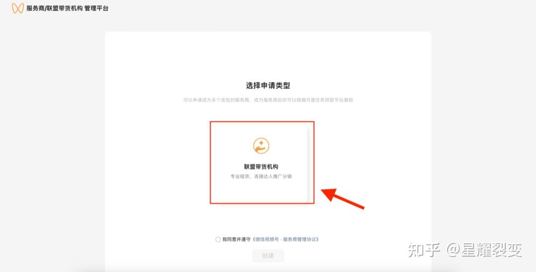 实操教程|微信小店推客带货功能怎么开通? - 知乎