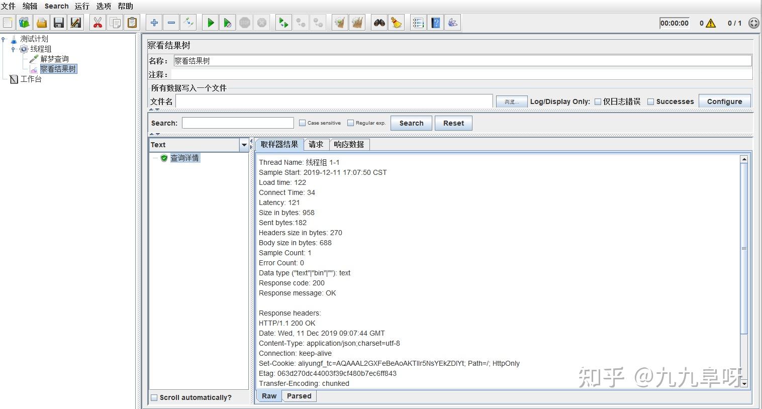 Jmeter性能 之 “查看结果树” 界面功能介绍 - 知乎