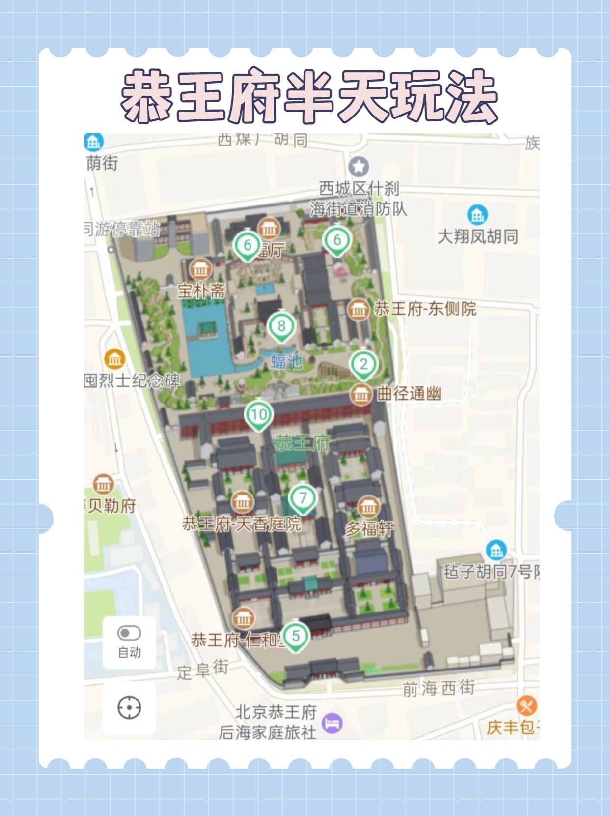北京恭王府的游玩攻略有哪些?