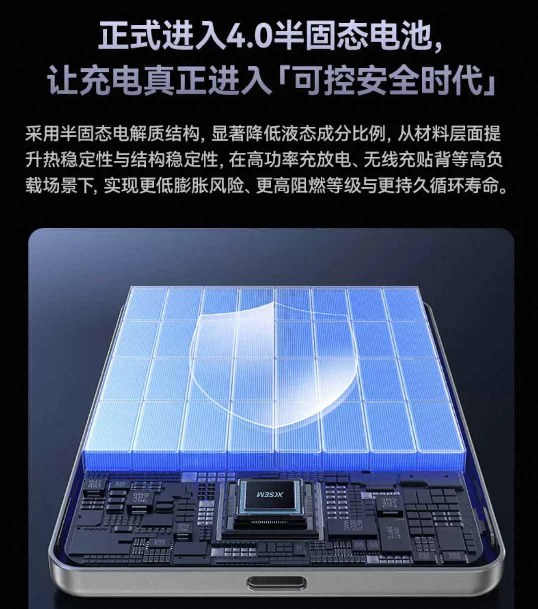 西圣半固态电池,久充不热更安全,这款机械感爆棚的充电宝,你值得拥有