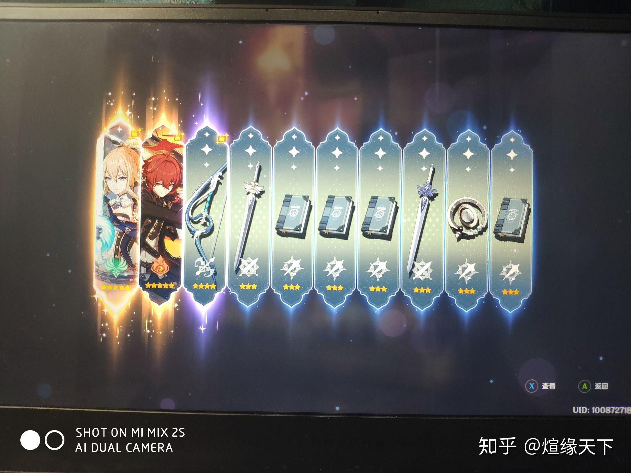 你在游戏原神中抽出五星角色了吗