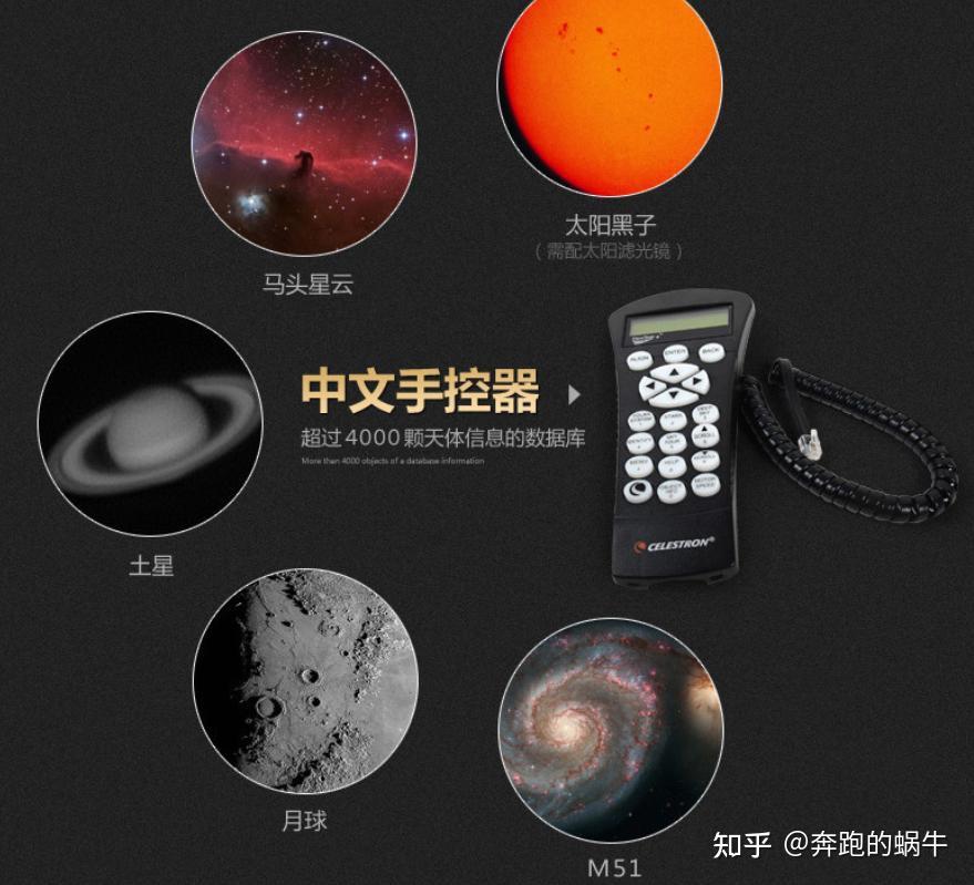 入门级天文望远镜怎么选？几款适合新手的品质天文望远镜分享 - 知乎