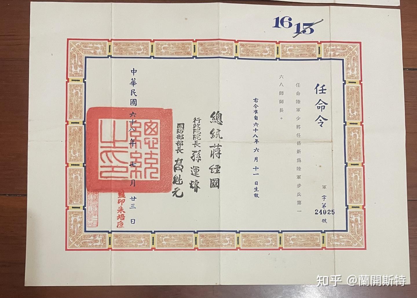 満州第四六〇五部隊 独立輜重兵第五十九中隊 隊誌 追想 - 戦記