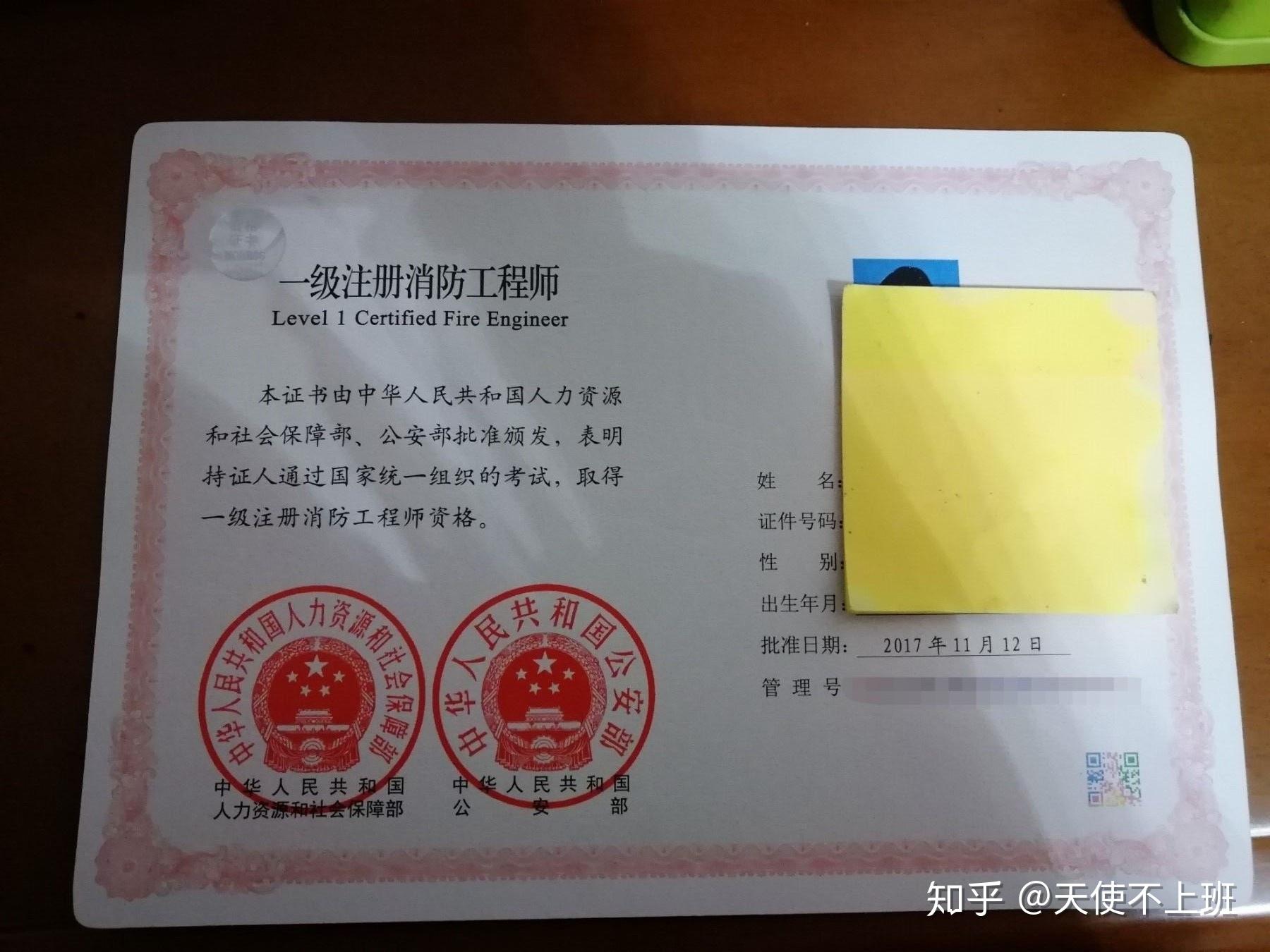 30 岁前拿到一建,造价,消防工程师是怎样的体验?