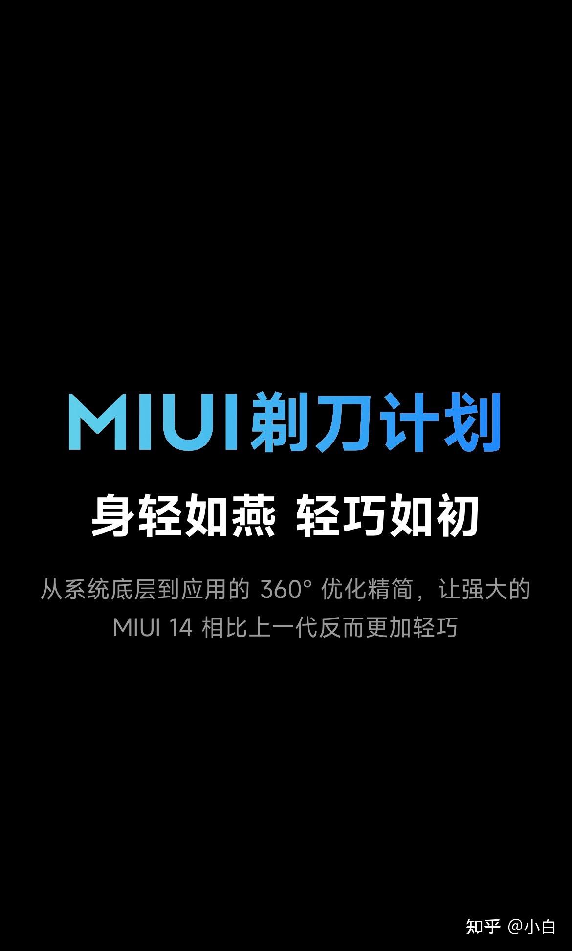 MIUI14到底怎么样?插图33 MIUI14到底怎么样?插图33
