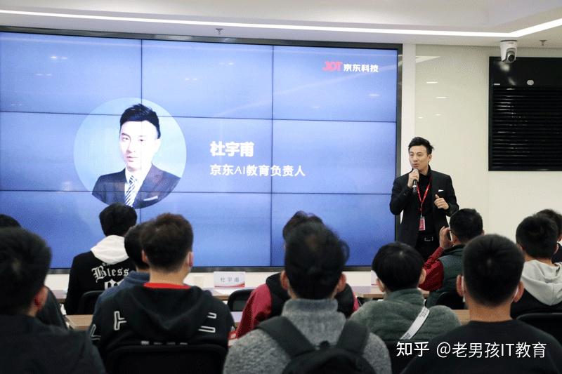 强强联合 共创未来!老男孩教育与京东科技集团达成战略合作! - 知乎