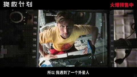 《挽救计划》口碑炸裂！8.5分科幻神作今年必看！