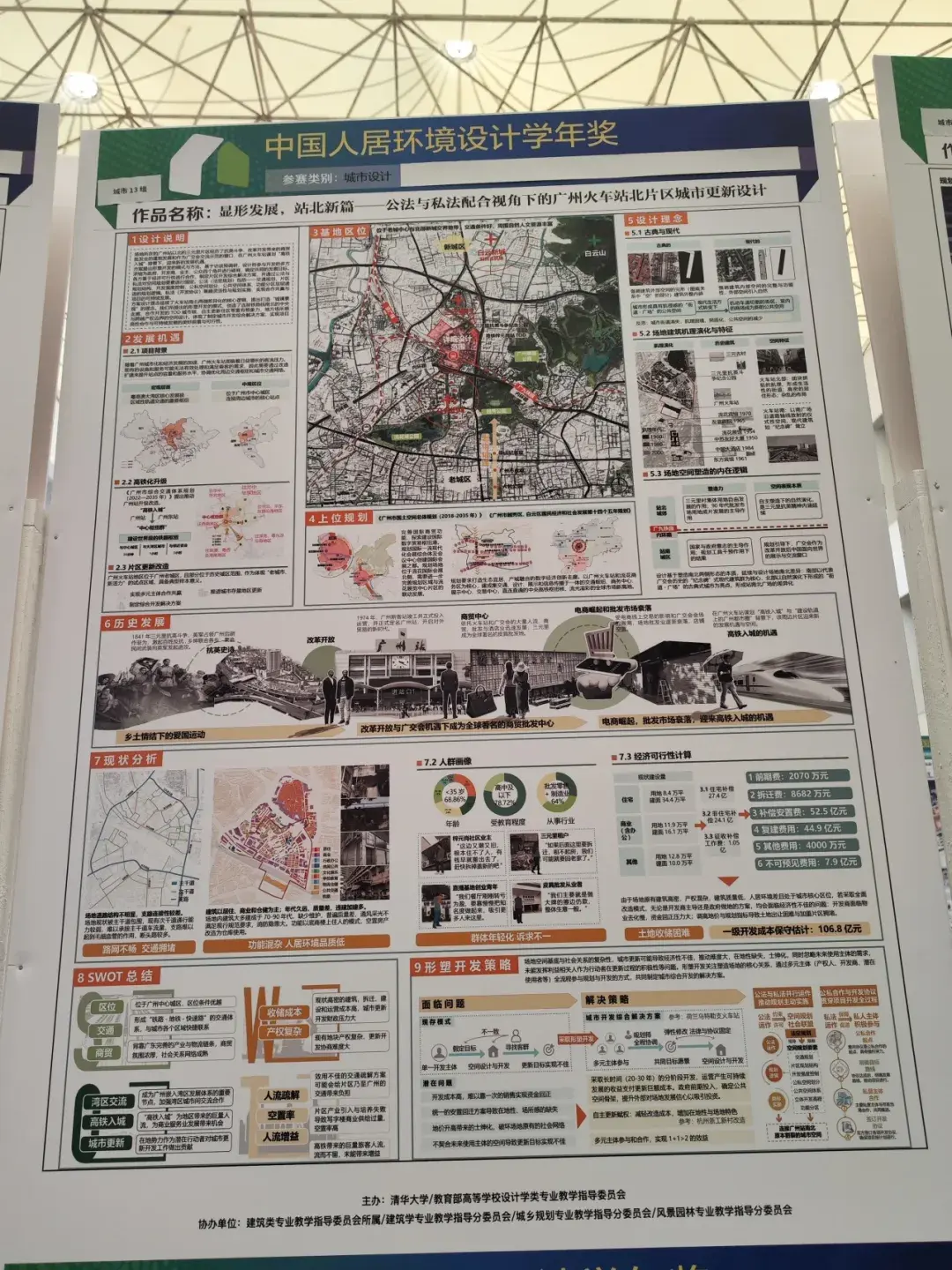 2024第十届中国人居环境设计学年奖城市设计类作品 - 知乎