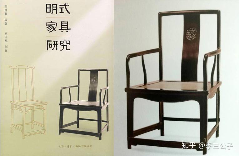 明紫檀扇面形南官帽椅:王世襄明式家具十六品之凝重! - 知乎