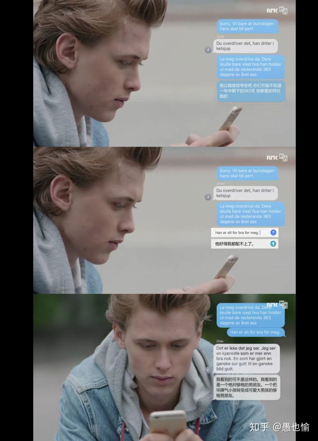 如何评价挪威电视剧skam羞耻