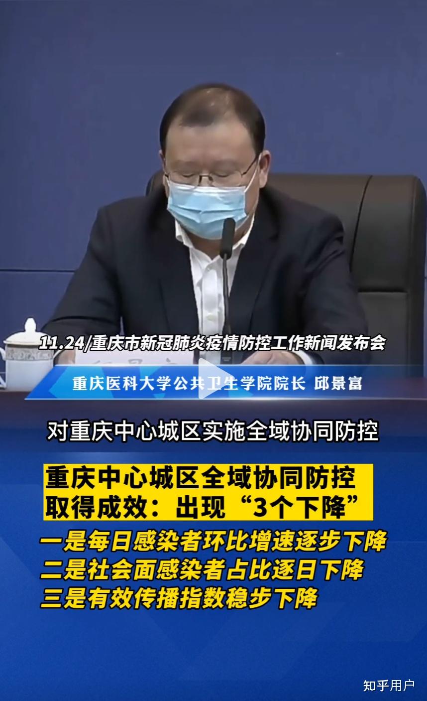  重庆疫情什么时候解封(重庆疫情多久解封)