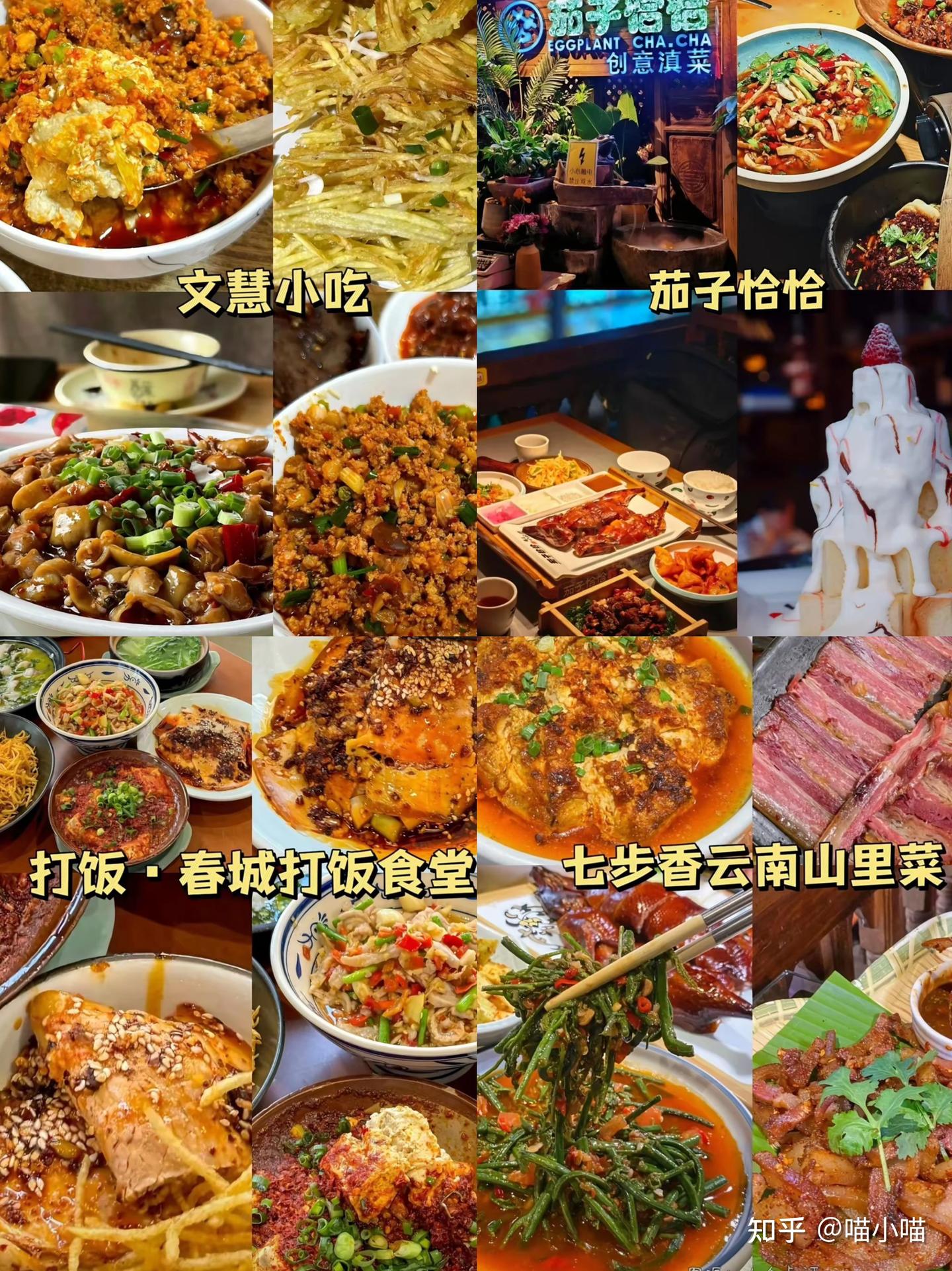 昆明游玩避坑攻略,必看! - 知乎