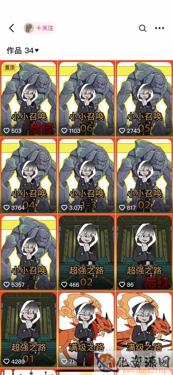 兜兜简笔画教学，小说推文动漫玩法，可做伙伴计划、分成计划、接广告等