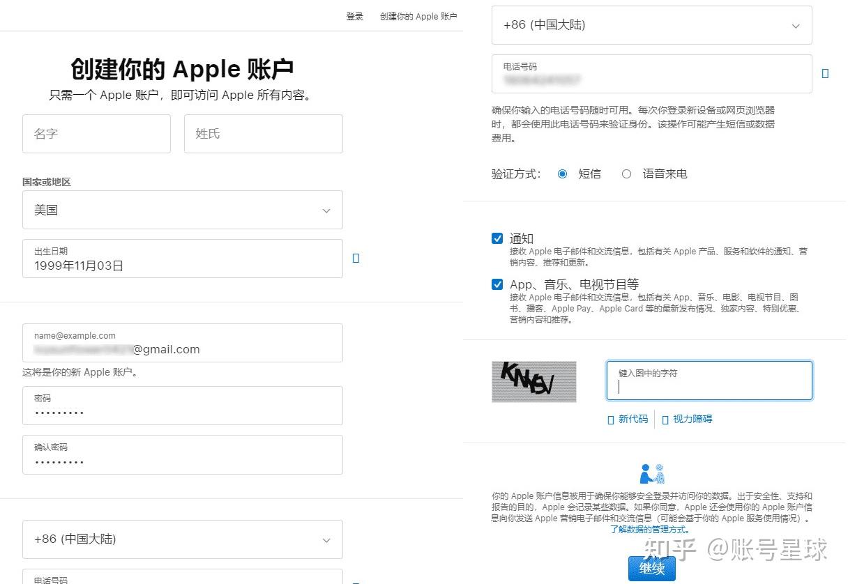 美区Apple ID注册流程-此时无法创建账户？ - 知乎