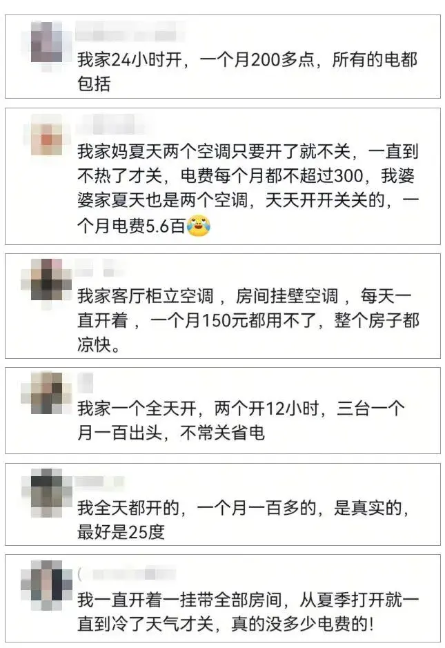 空调24小时开着反而更省电?电力部门回应