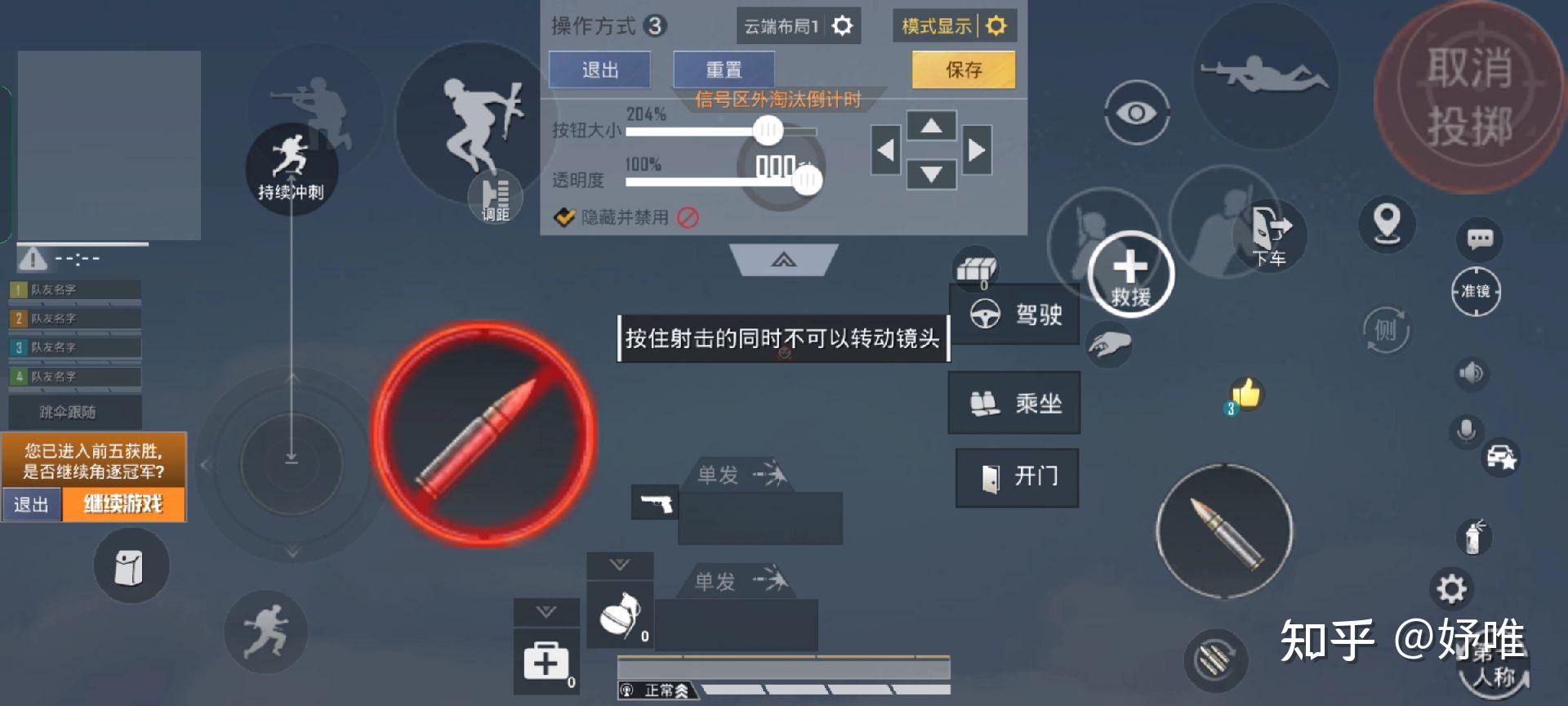 有哪位大哥玩和平精英是五指操作的吗?我想用右手开火怎么办?