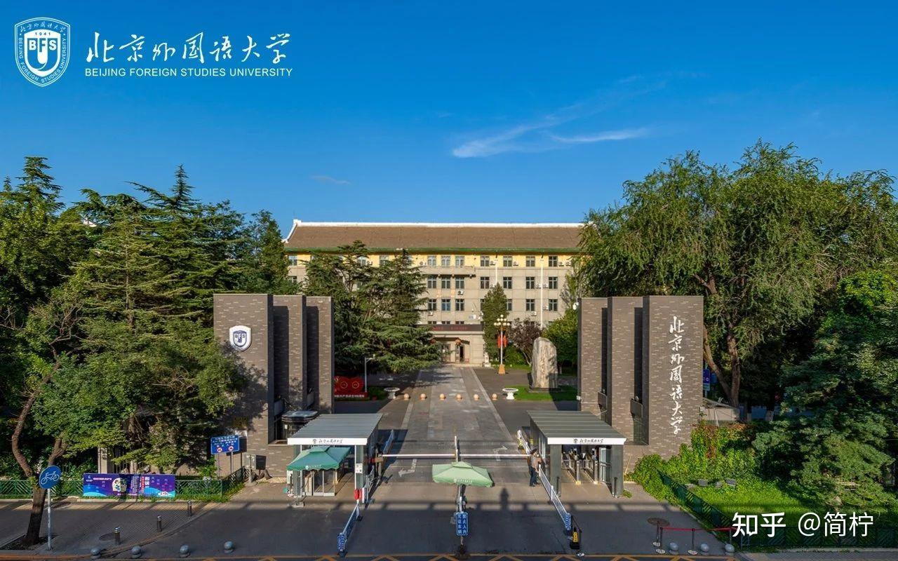 启动报名| 2024“北外种子计划” 系列夏令营通知来啦！ - 知乎