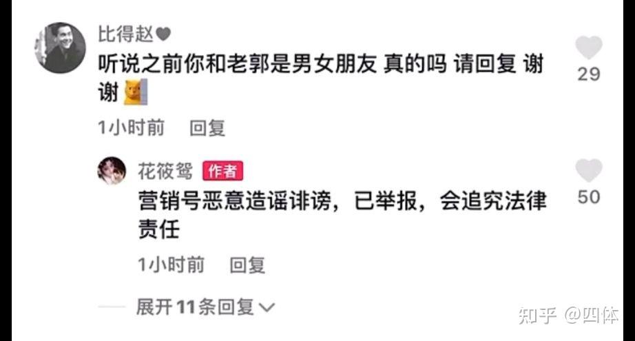 如何评价相声演员李寅飞现任女友邢珊曾经疑似当郭德纲的小三?