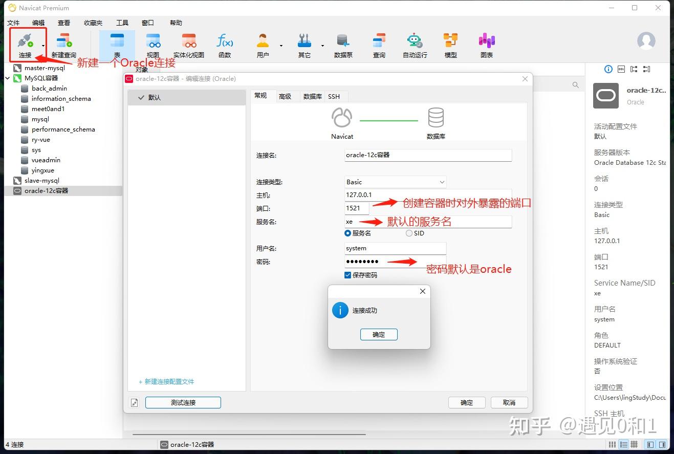 docker安装oracle12c
