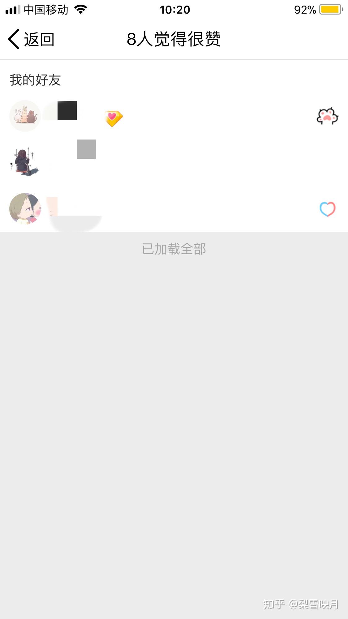 qq空间点赞之后=空间点赞之后取消对方会看见吗