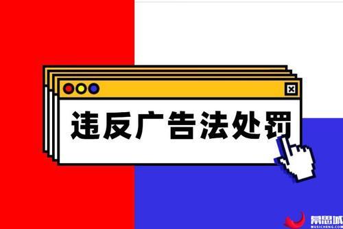 违反广告法,mcn机构/达人需要承担哪些责任? - 知乎
