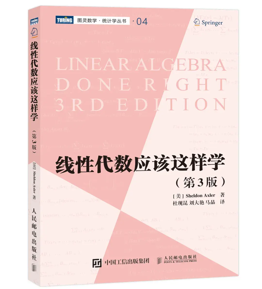 MIT数学教授,线性代数泰斗Gilbert Strang经典教材神作!版权已拿到!上市时间已定! - 知乎
