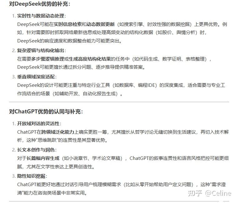 DeepSeek真的超越了OpenAI吗？ - 知乎