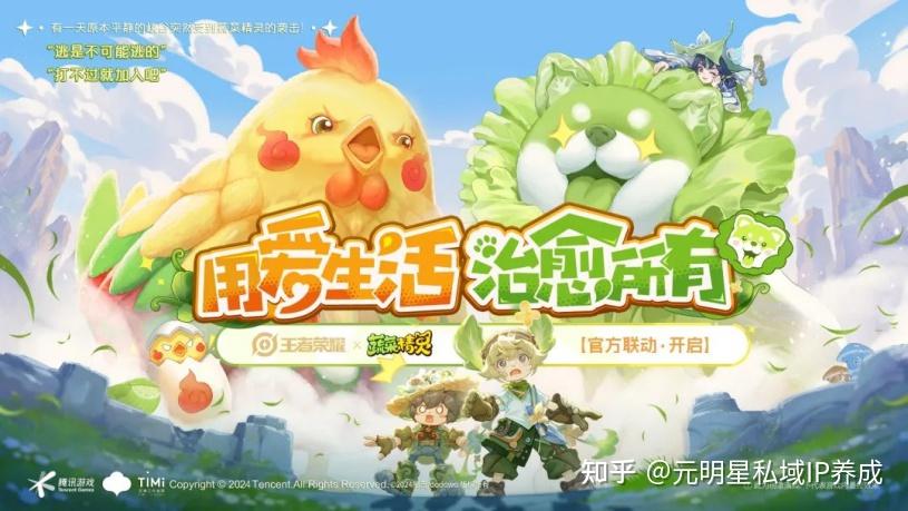 双厨狂喜！游戏+IP联动套路全收集！ - 知乎