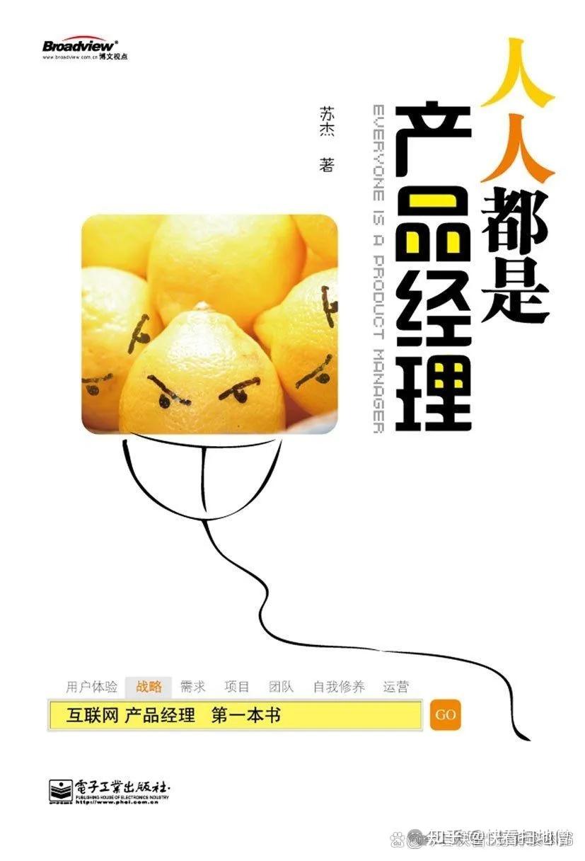 《人人都是产品经理》：解锁互联网产品创新与运营的秘籍 - 知乎
