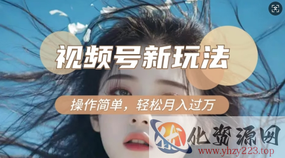 利用新老电视剧对比视频，撸视频号分成计划收益，轻松月入过W，操作简单