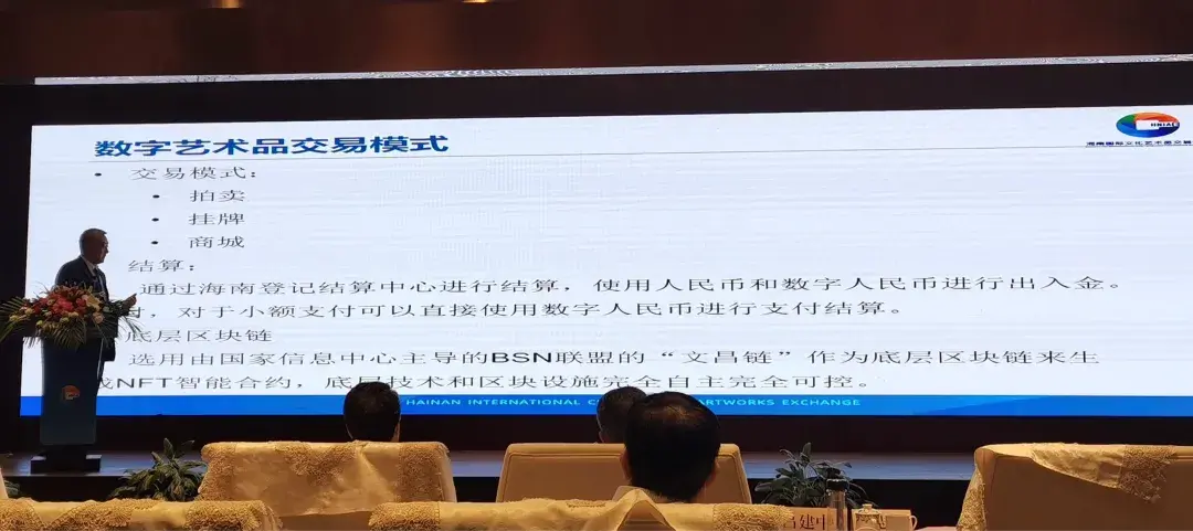海南国际文化艺术品交易中心采用 BSN「文昌链」NFT 技术打造全球化数字艺术品交易市场 - 知乎
