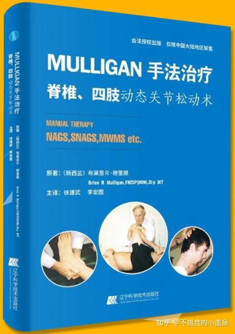 建议学康复治疗的学生看什么书呢? - 知乎