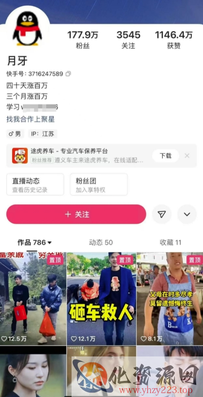 外面卖268元的180万粉丝博主快手搬运技术，需要安卓MT管理器