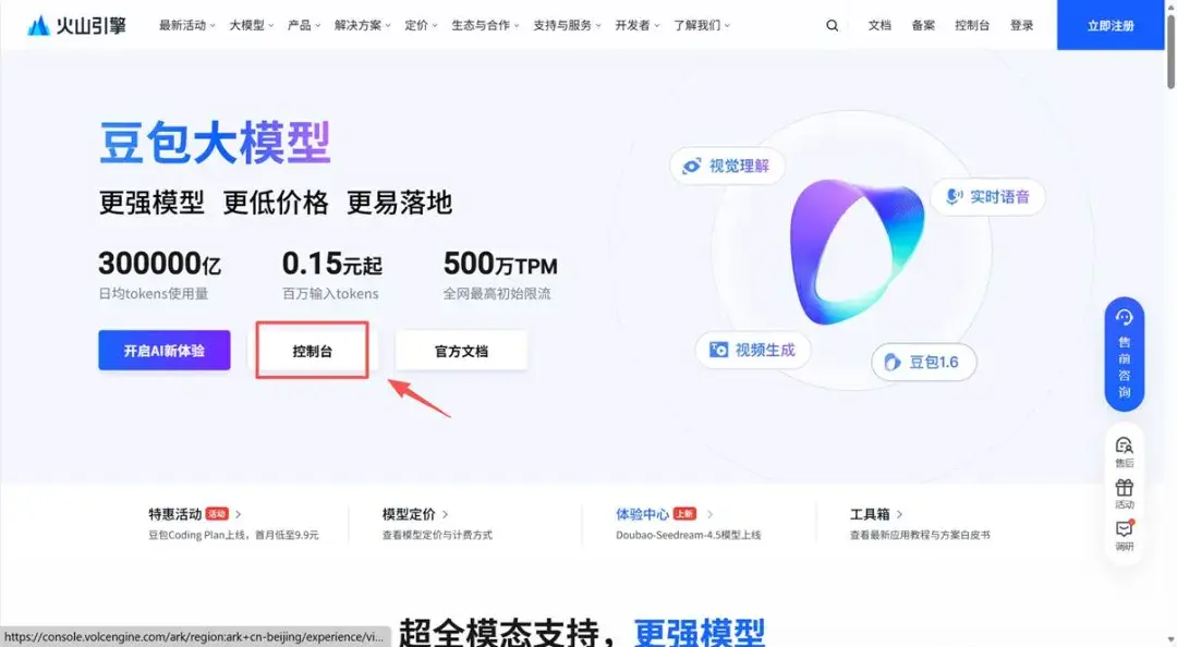 保姆级教程 ｜ Navicat 配置豆包 AI 助手