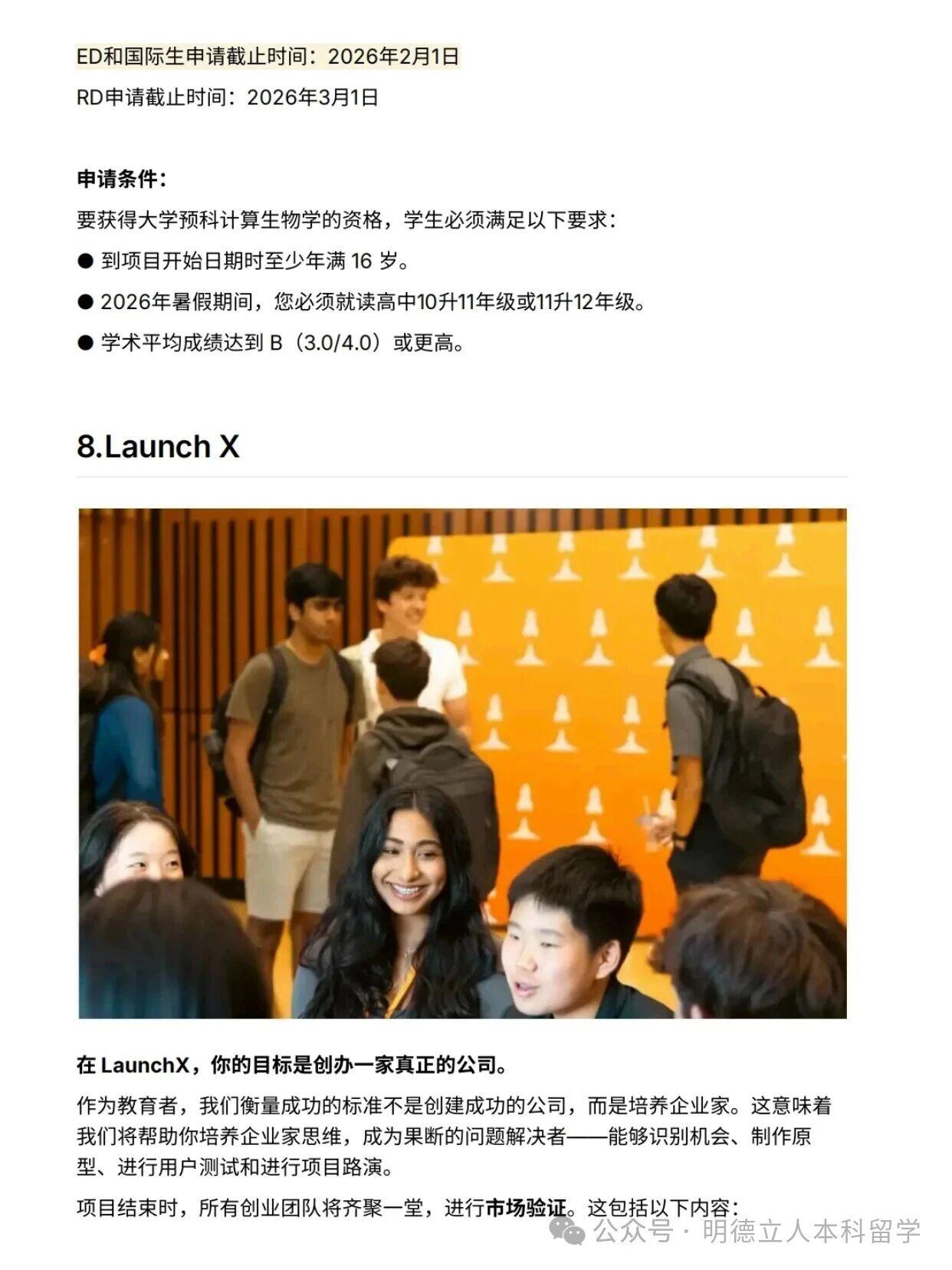 美国夏校 美国夏校