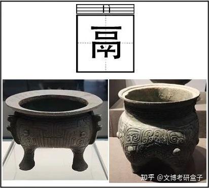 爵、觯、鬲、斝、簋、尊、觥、彝、卣、铙、觚...我们好像在哪儿见过，你记得吗？（文末赠书 - 知乎