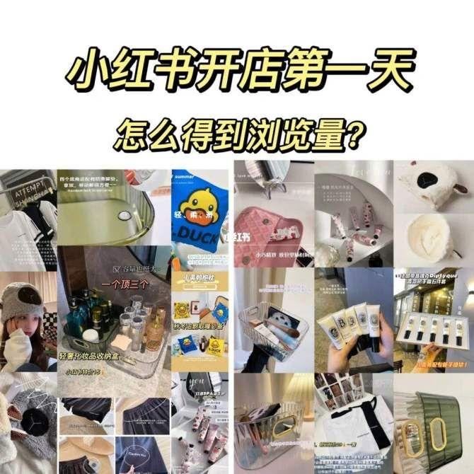 小红书开店真的有人买吗？ - 知乎